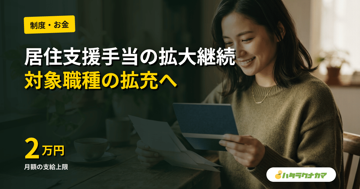 都民ファースト、介護職の居住支援手当「拡大継続」を表明｜後藤政調会長「対象を事務・調理・送迎にも」