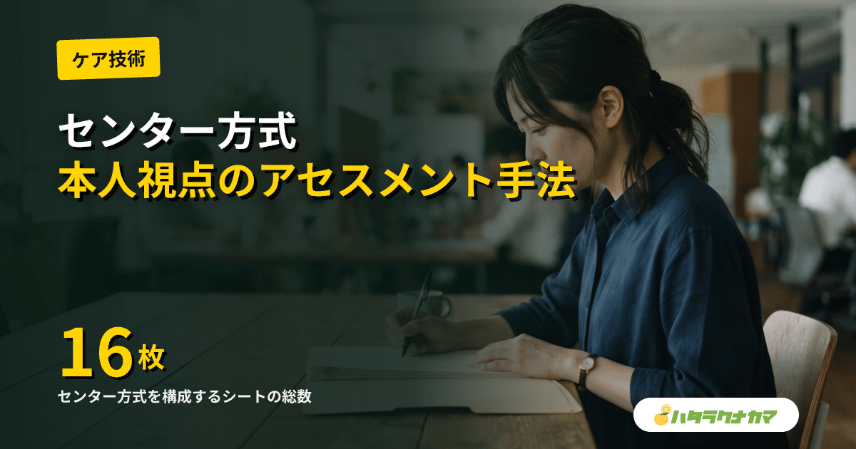 センター方式とは
