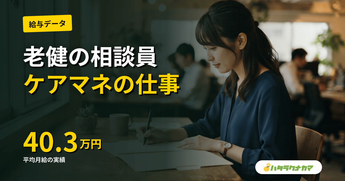 老健の支援相談員・施設ケアマネの仕事内容|在宅復帰支援の流れと居宅ケアマネとの連携