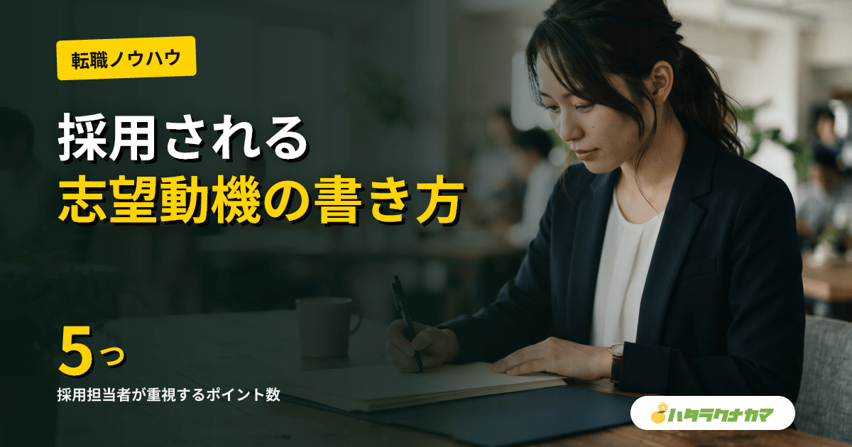 介護職の志望動機の書き方｜未経験・経験者別の例文とNG例